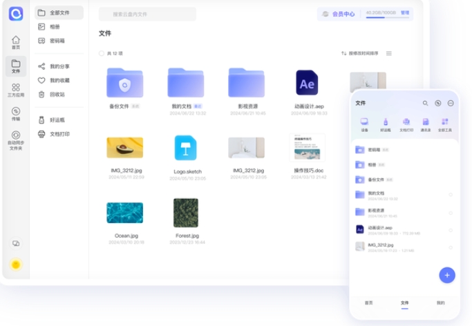 阿里云盘app免费版  v6.9.0，附真实用户使用体验！