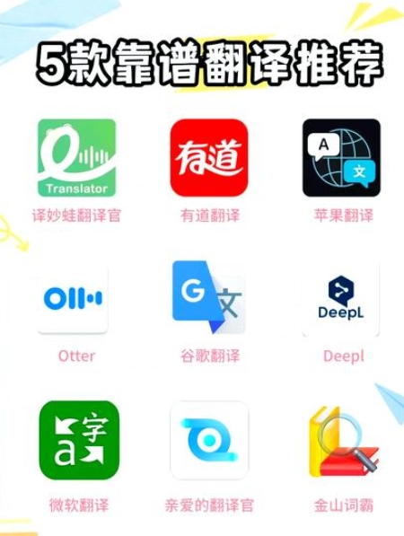 图片翻译免费软件  v5.0.9，官方最新版！