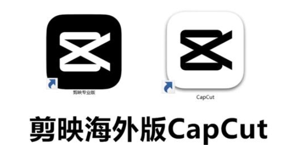 capcut 国际版剪映  v6.1.2.2338，官方最新版！