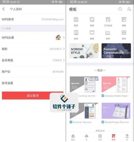 安卓国际版WPS Office v18.17.1，附详细介绍说明！