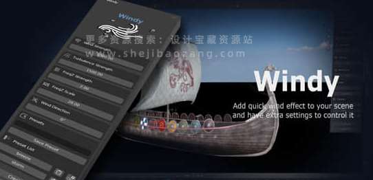 风吹摇曳模拟动画 Windy V1.0，附真实用户使用体验！