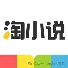 淘小说app官方安卓版，手机客户端下载！