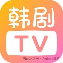 韩剧app官方安卓最新版，安卓版免费下载!