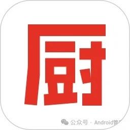 下厨房app官方安卓版，手机客户端下载！
