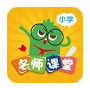 小学名师课堂app安卓最新版，亲自安装体验好用！
