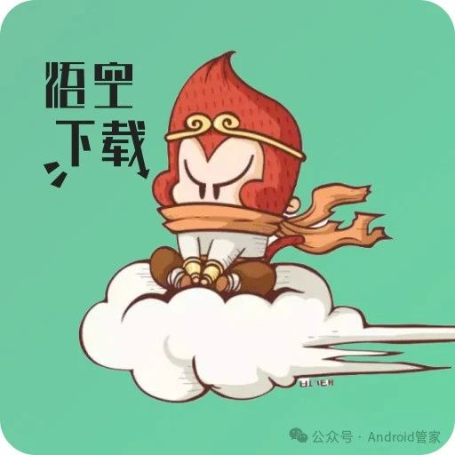 悟空下载app官方最新版，安卓版免费下载!