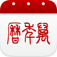 实用万年历最新版 v7.1.1，压缩包下载！