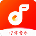 柠檬音乐高清版 v1.1.4，官方下载！