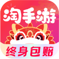 淘手游交易最新版 v3.20.2，官方最新版！