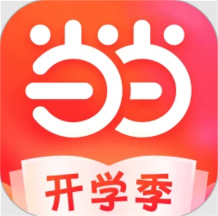 当当购物绿色版 v14.8.1，压缩包下载！