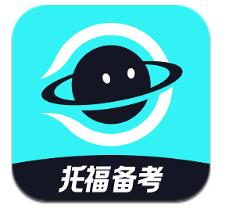 多次元托福标准版 v1.2.7，中文免费版下载！