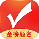 优志愿2025志愿填报 v9.3.5，官方最新版！