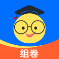组卷app破解版   v2.2.0，最新版下载安装！