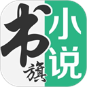 书旗小说app下载最新版本下载   v12.3.4，附真实用户使用体验！