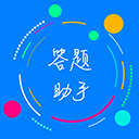 挑战答题助手app最新版本 v2.15.1，压缩包下载！
