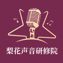 梨花声音研修院 v1.22.8正版，官方最新版下载！