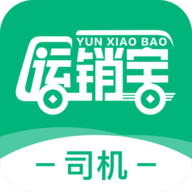 运销宝司机 v3.1.8客户端，百度网盘下载！