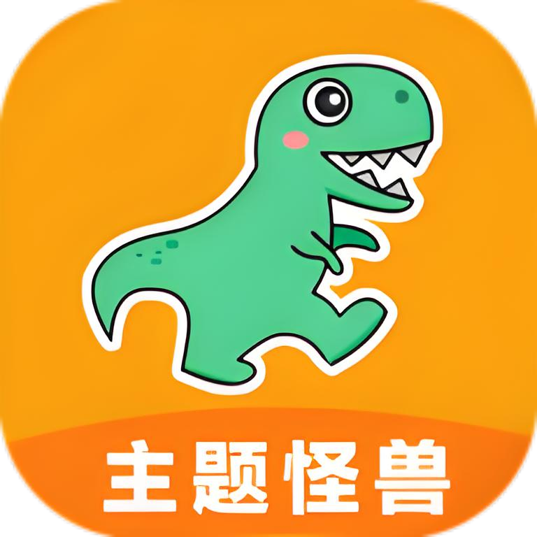 主题怪兽app下载 v 9.4最新版，官方下载！