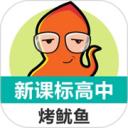 新课标高中英语单词最新版 v1.6.13下载