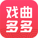 戏曲多多最新版  v3.8.2.1高清版，