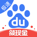 百度极速版 v6.48.0最新版，附详细介绍说明！
