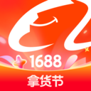 1688批发手机版 v11.53官方版，附真实用户使用体验！