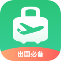 出境易app安卓版 v1.82.50，附详细介绍说明！