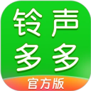 铃声多多官方正版 v8.9.99.0最新版，