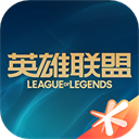 掌上英雄联盟 v11.1.0最新版，中文免费版下载！