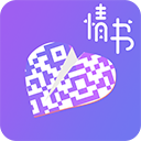 二维码情书生成器软件免费版 v2.8.5安卓版，