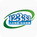 掌上12333社保 最新版本免费使用，v2.2.29，
