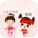 中日翻译免费版 v1.0.27，官方最新版！