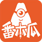 番木瓜 v3.6.0，官方最新版下载！
