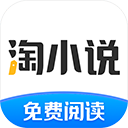 淘小说 v10.6.3，最新版下载安装！