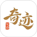奇迹文学app官方下载最新版本介绍 v2.6.63，