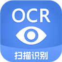 迅捷ocr文字识别软件破解版  v6.17.5最新版，