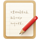 锤子便签app官网 v4.2.0，最新版