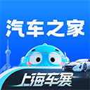 汽车之家app官方下载安装最新版  v11.73.0，