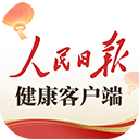 人民日报健康去广告版 v2.6.0，官方下载！