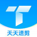 天天速剪破解版   v1.3.5，永久使用！
