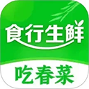 食行生鲜app下载安装最新版   v9.7.0，