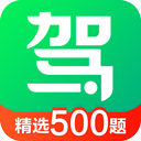 驾校一点通手机版 v17.0.1下载