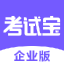 考试宝app破解版   v1.4.4，官方最新版下载！