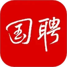 国聘app下载官方  v5.7.500，最新版本下载安装