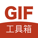 gif工具箱app解锁会员版   v3.0.9，官方下载！