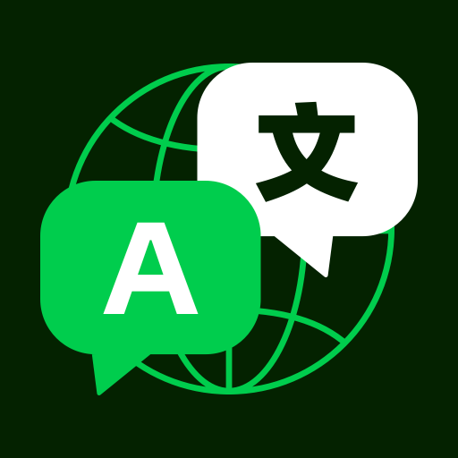 全球翻译通破解版最新 v1.2.18，附真实用户使用体验！
