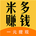  米多赚钱app官网 v1.8.0，官方最新版！