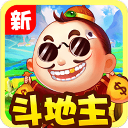 新欢乐斗地主内购修改版免费版，手游最新版下载