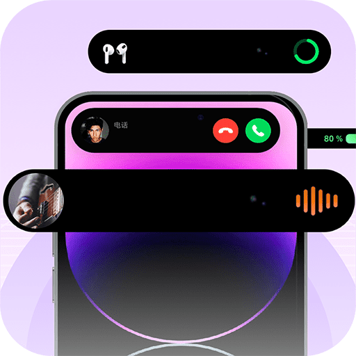 灵动坞app破解版   v1.6.3，永久使用！