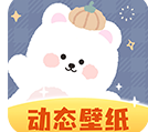 动态壁纸秀秀下载安装最新版   v4.6.6，中文免费版下载！